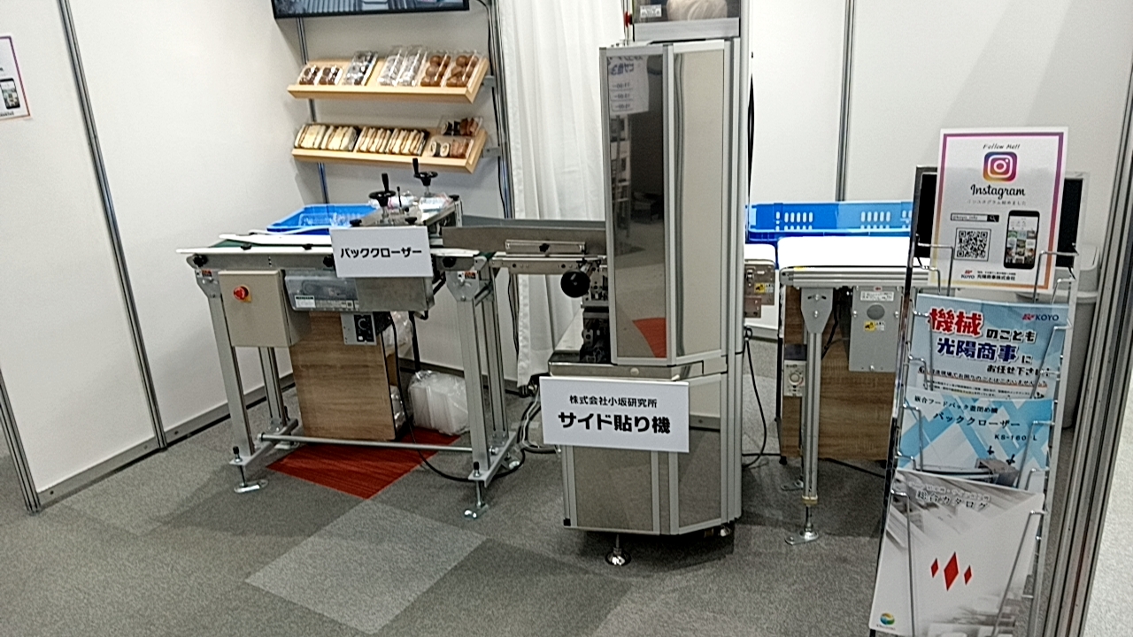 「KOYO機械展示会 2025」ご来場ありがとうございました